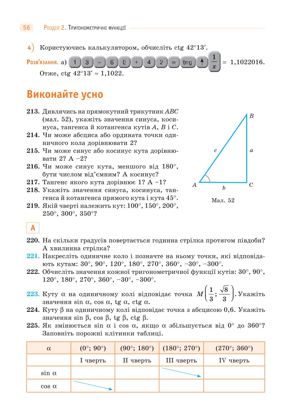 Мініатюра 56