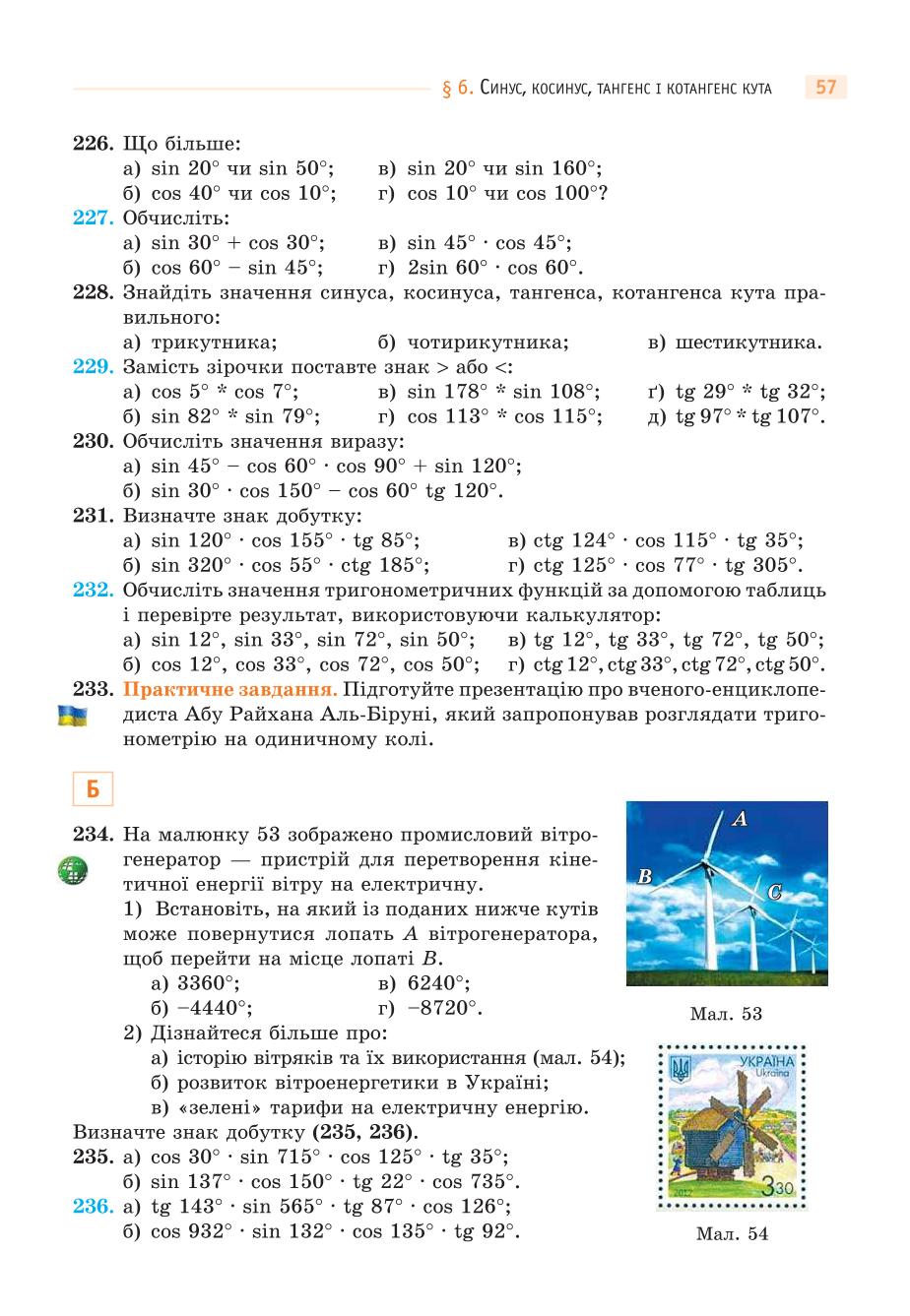 Мініатюра 57