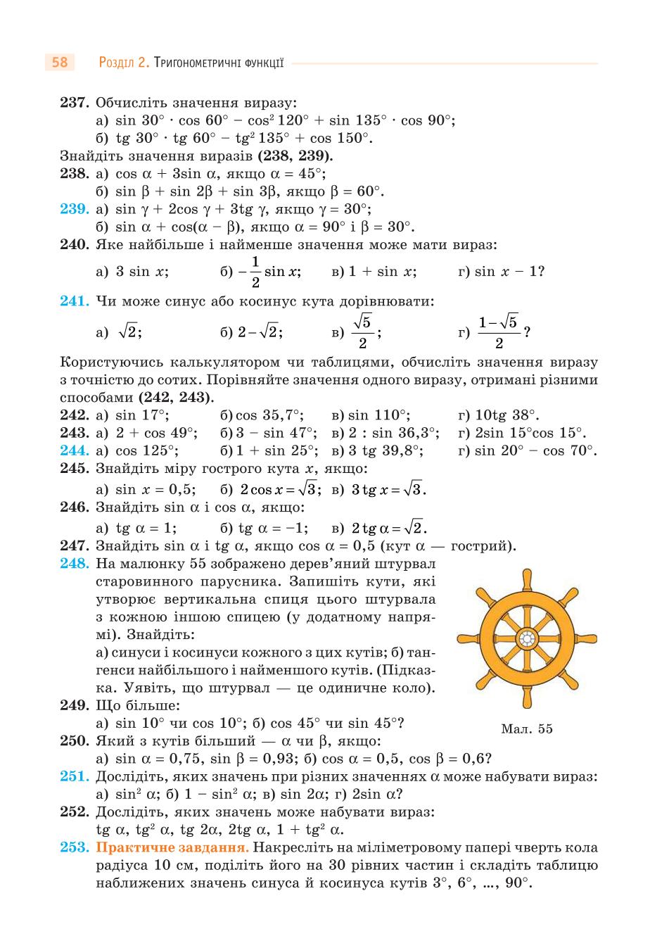 Мініатюра 58