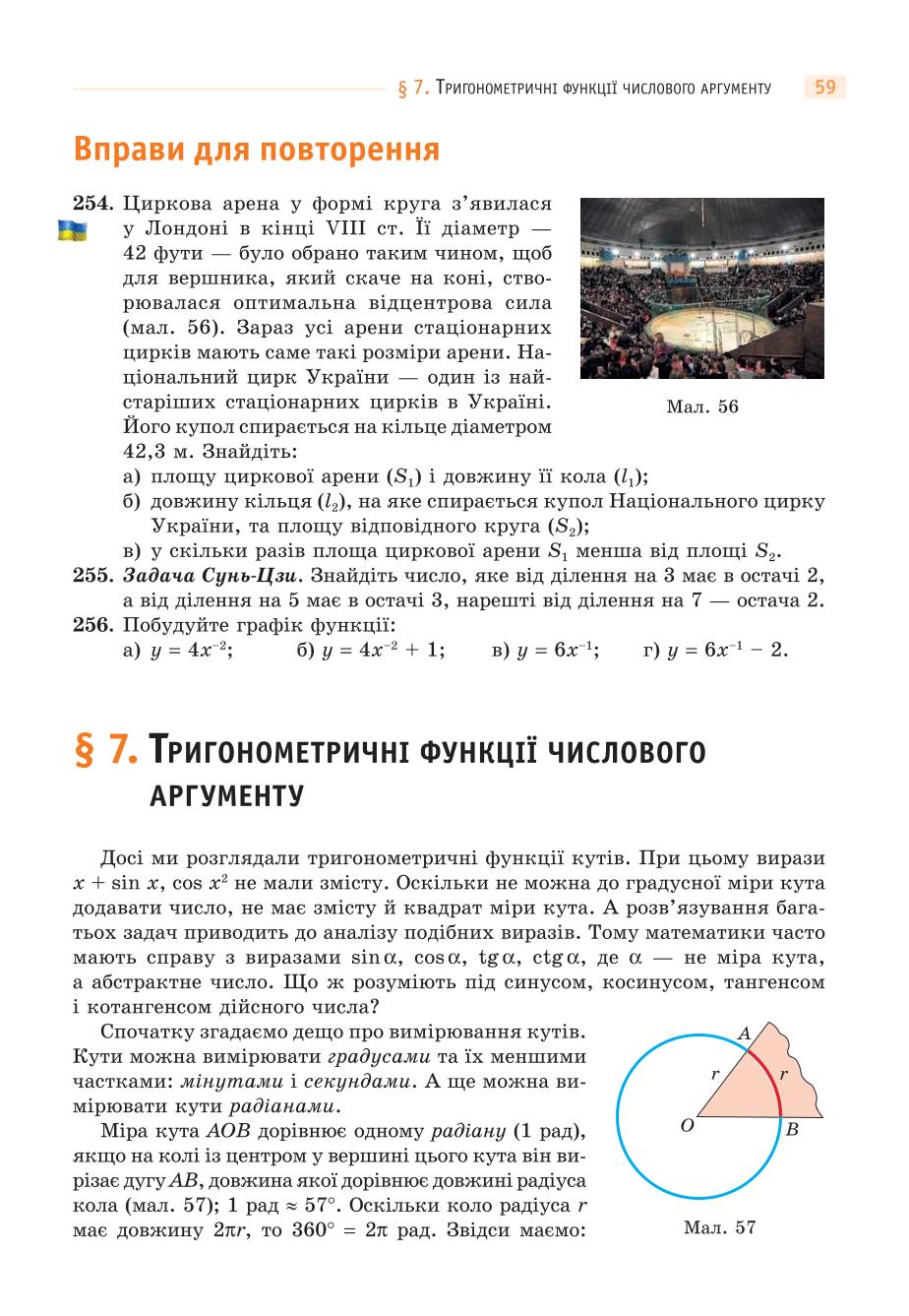 Мініатюра 59