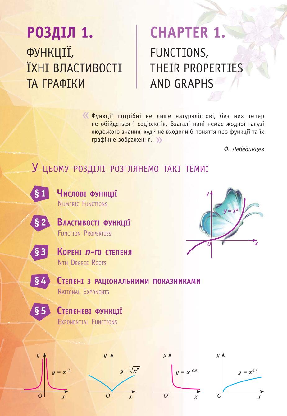Мініатюра 6
