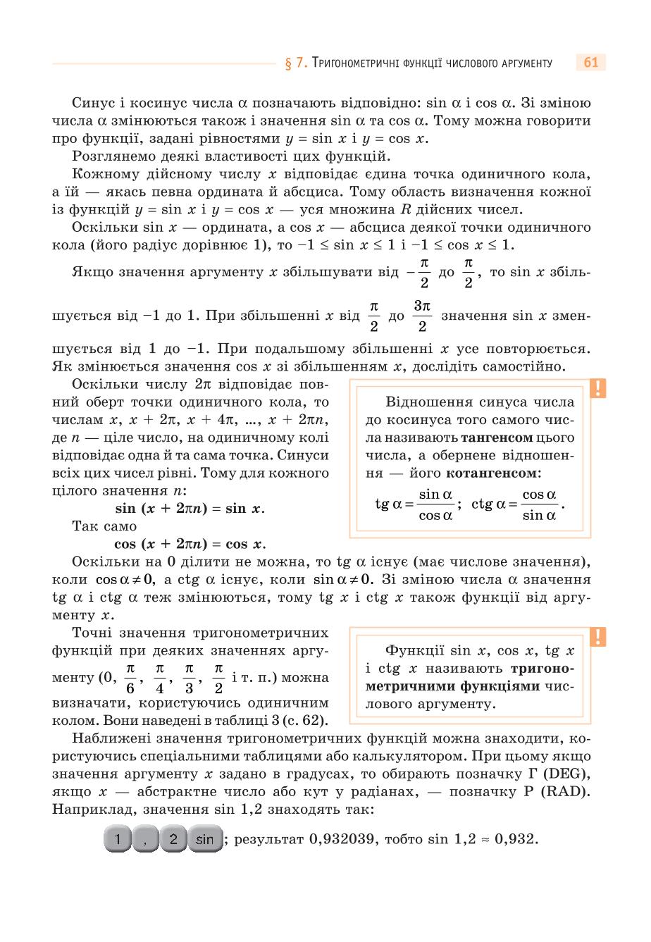 Мініатюра 61