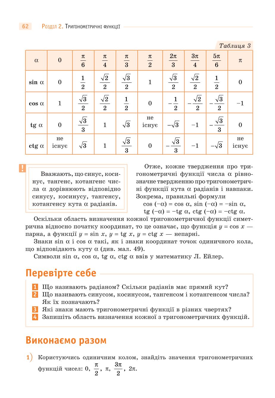 Мініатюра 62