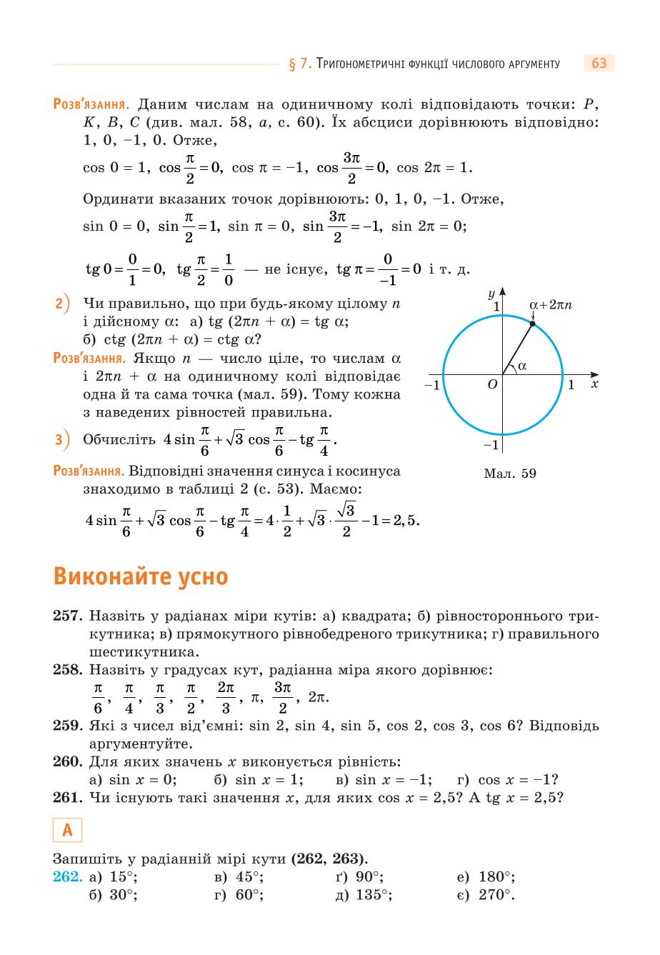 Мініатюра 63