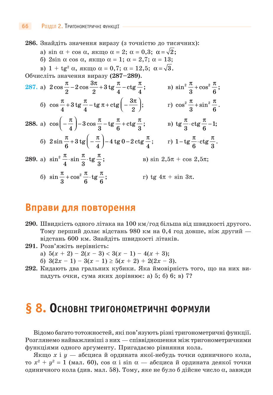 Мініатюра 66