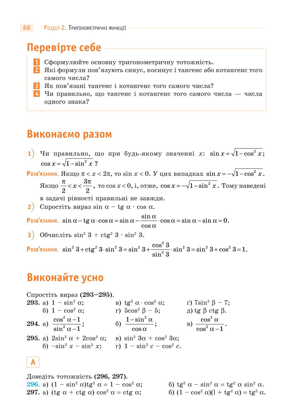Мініатюра 68