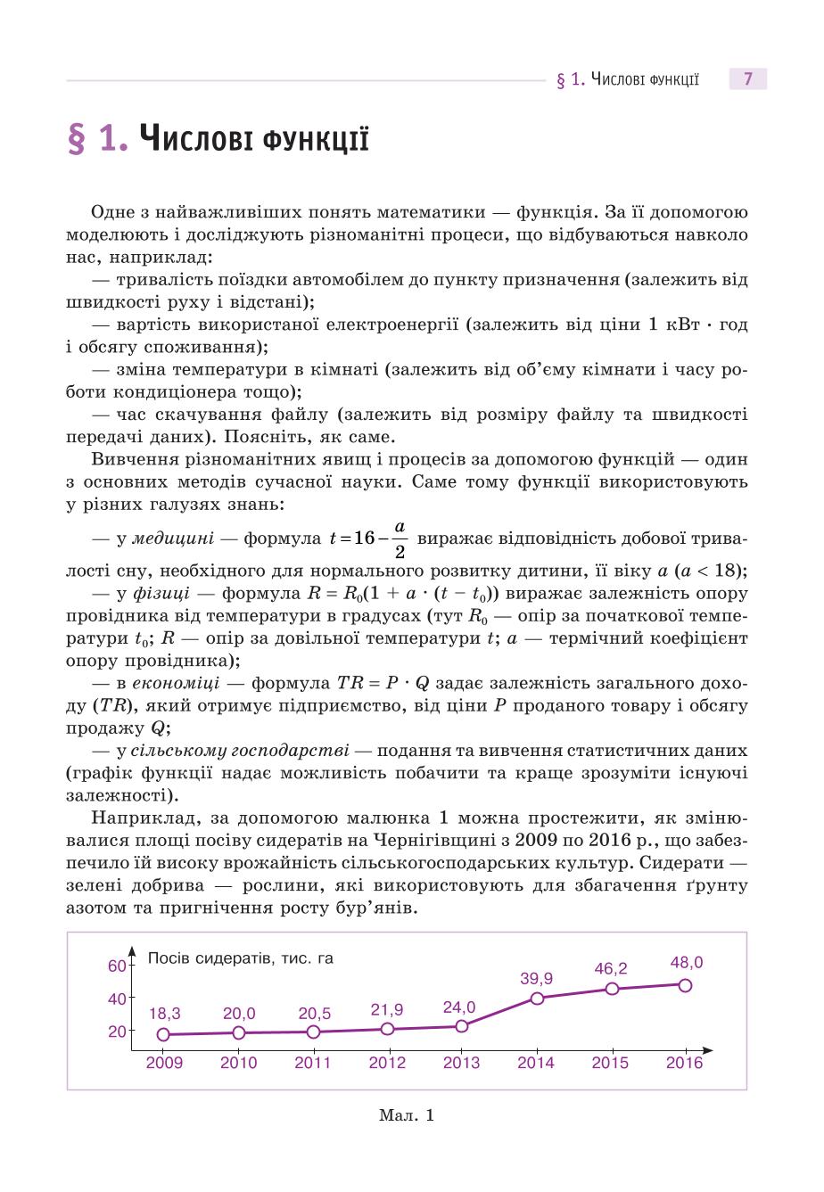 Мініатюра 7