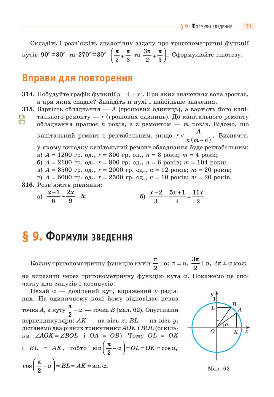 Мініатюра 71