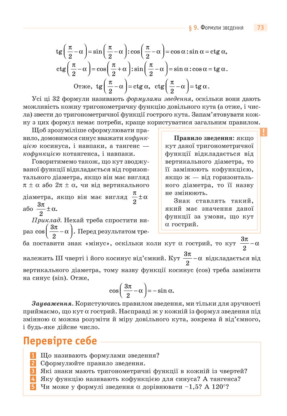 Мініатюра 73