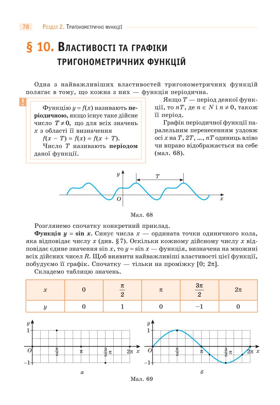 Мініатюра 78