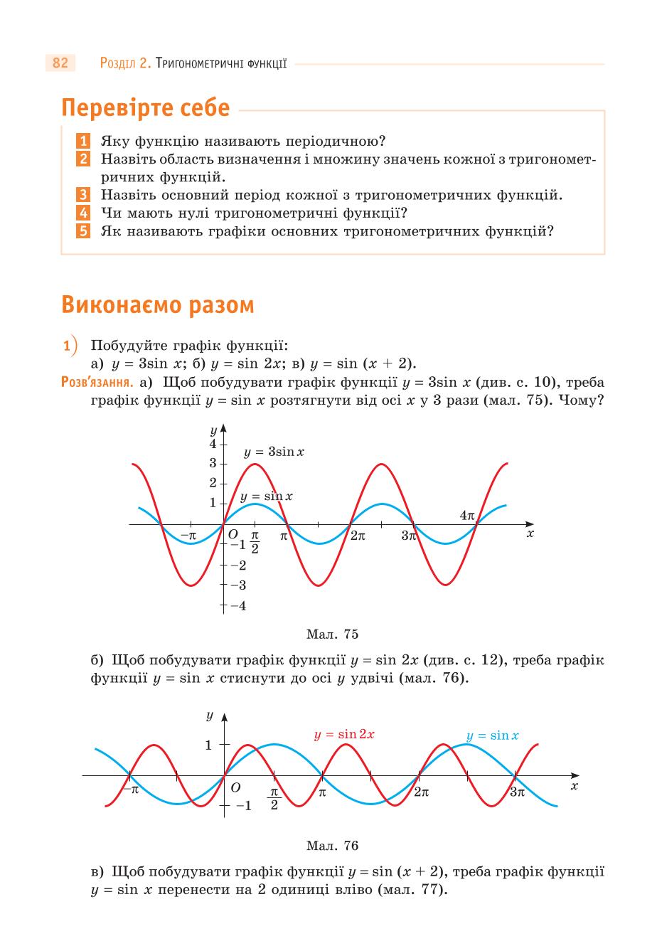 Мініатюра 82