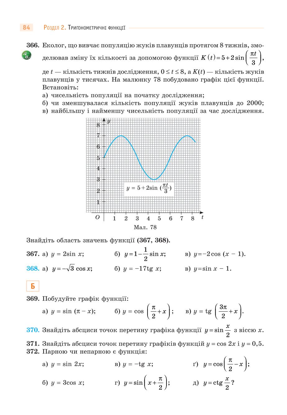 Мініатюра 84