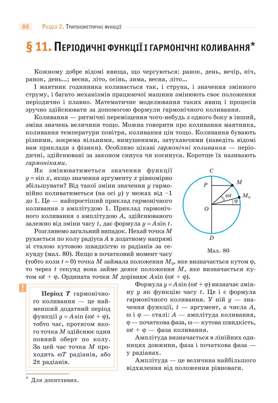 Мініатюра 86