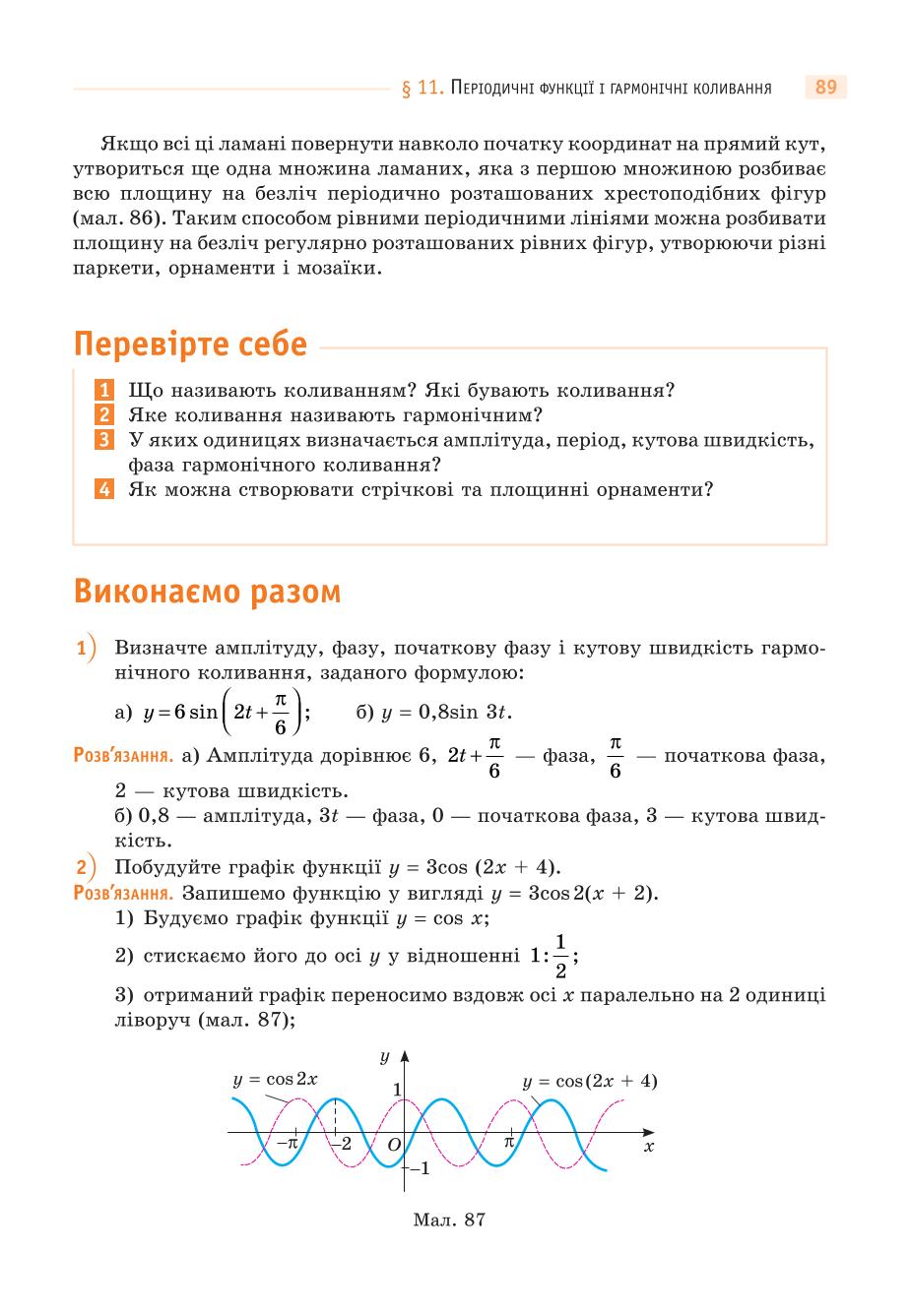 Мініатюра 89