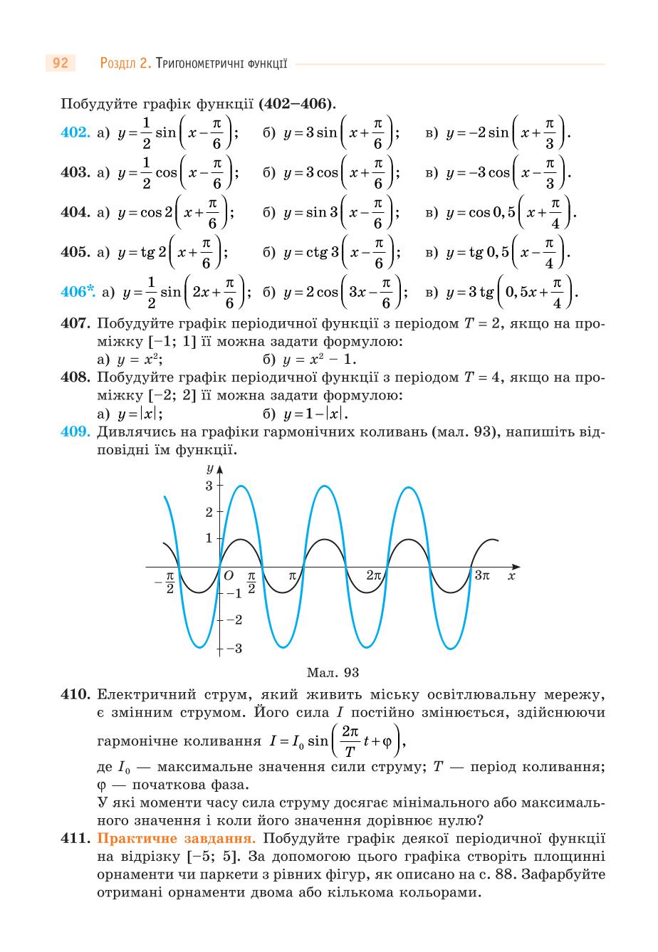 Мініатюра 92
