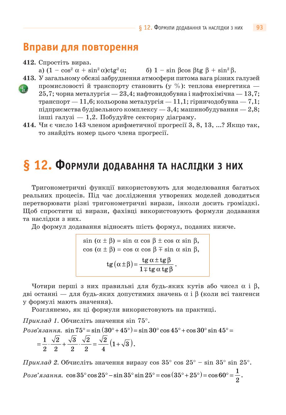Мініатюра 93