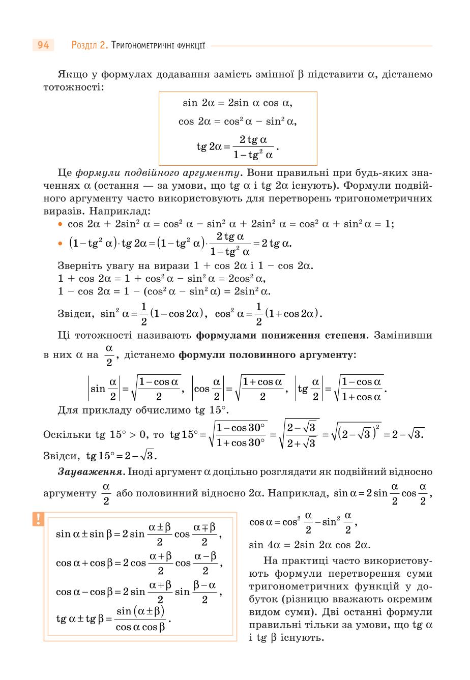 Мініатюра 94
