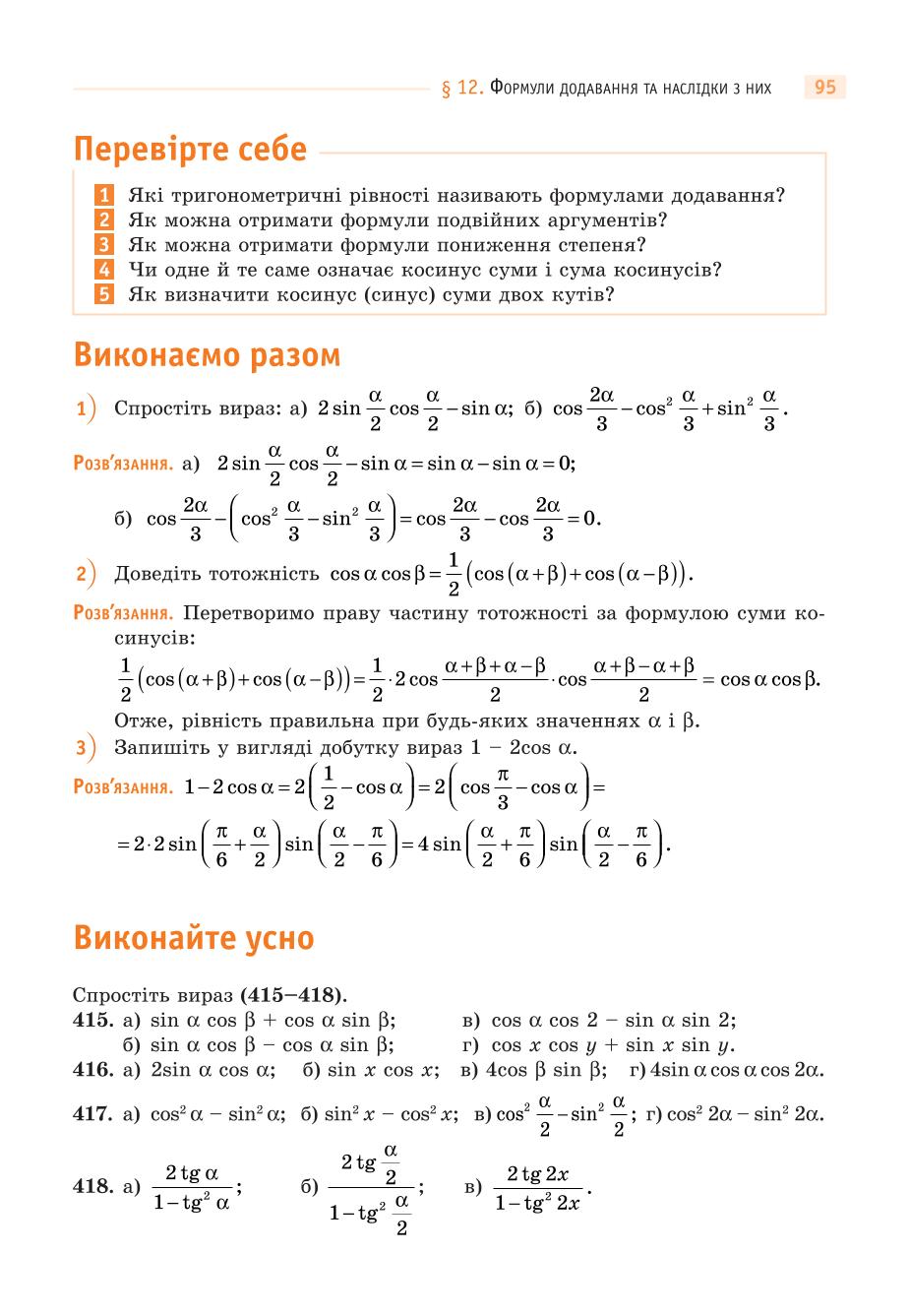 Мініатюра 95