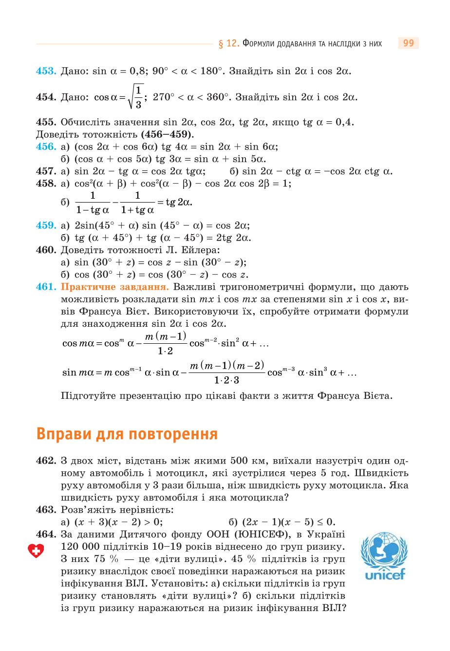 Мініатюра 99