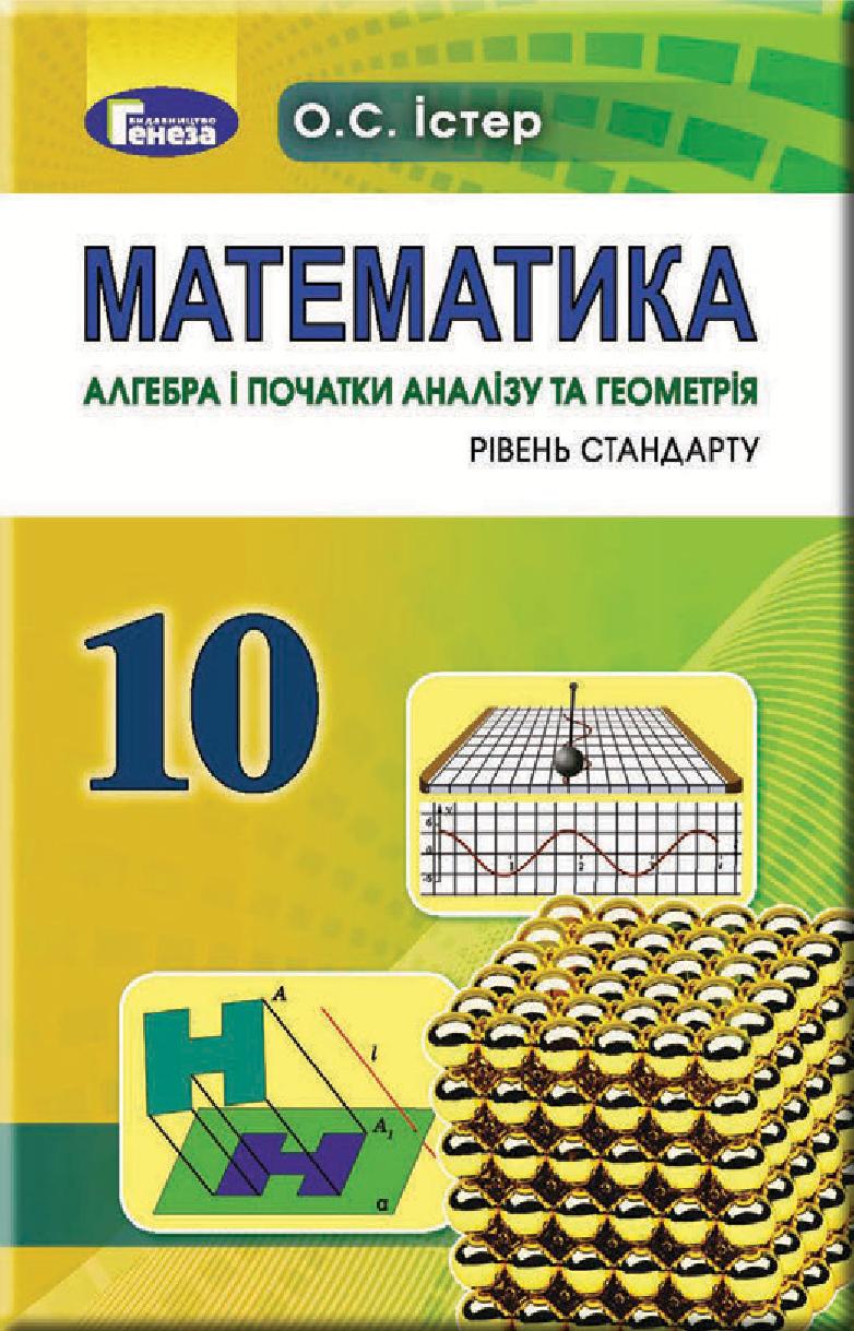 Сторінка 1