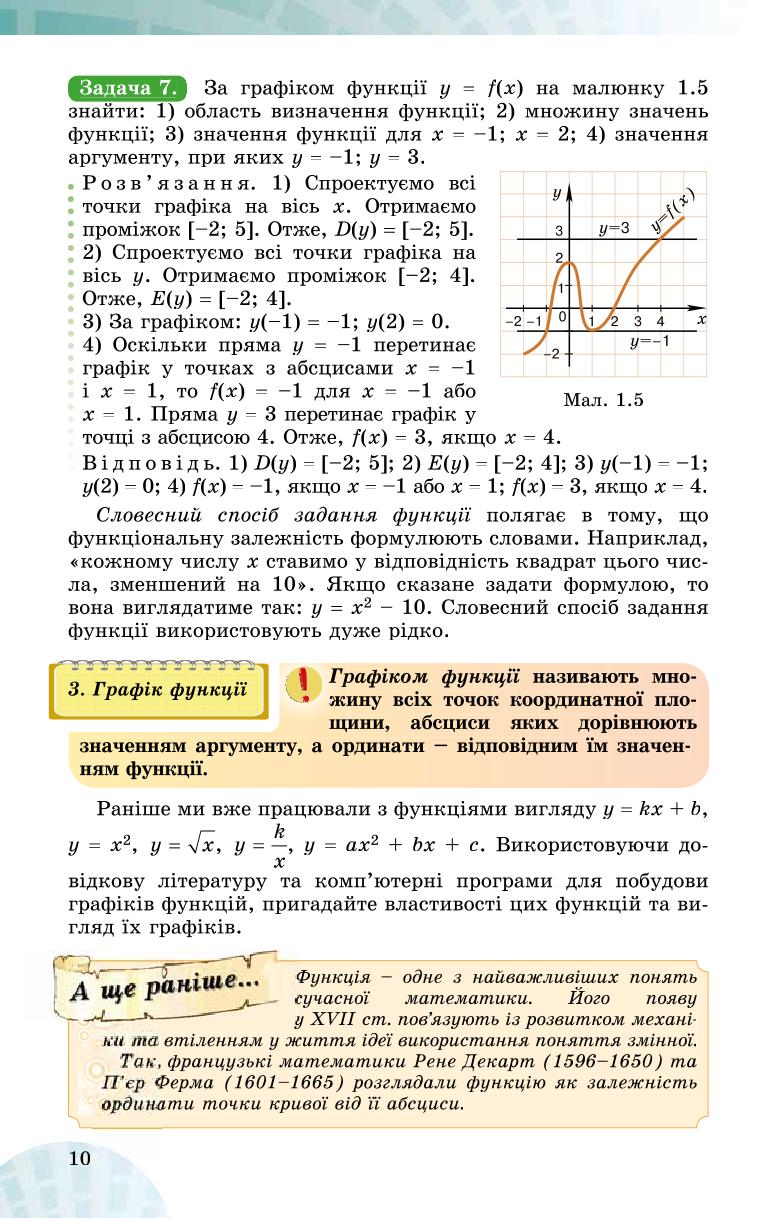 Мініатюра 10