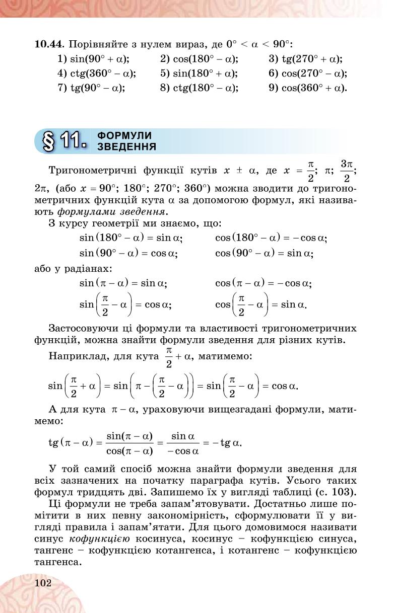 Мініатюра 102