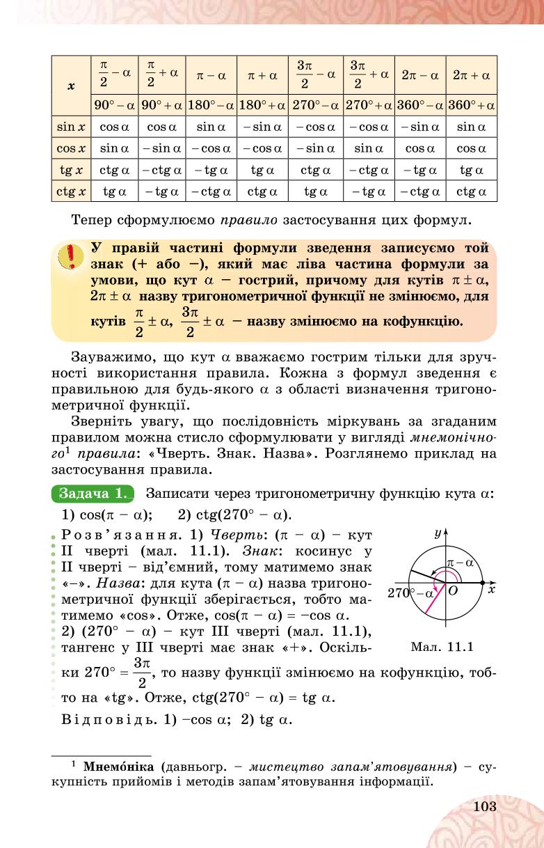 Мініатюра 103