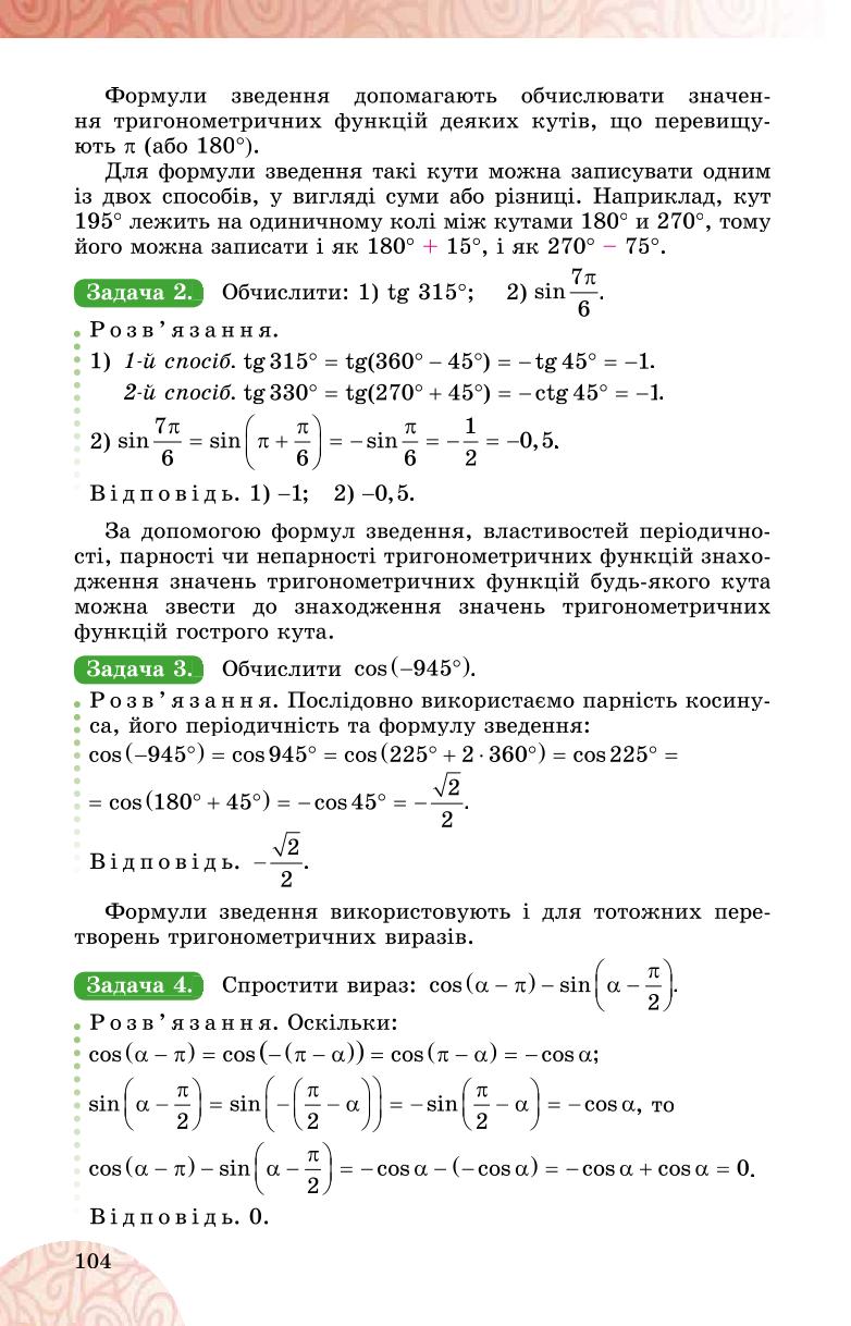 Мініатюра 104