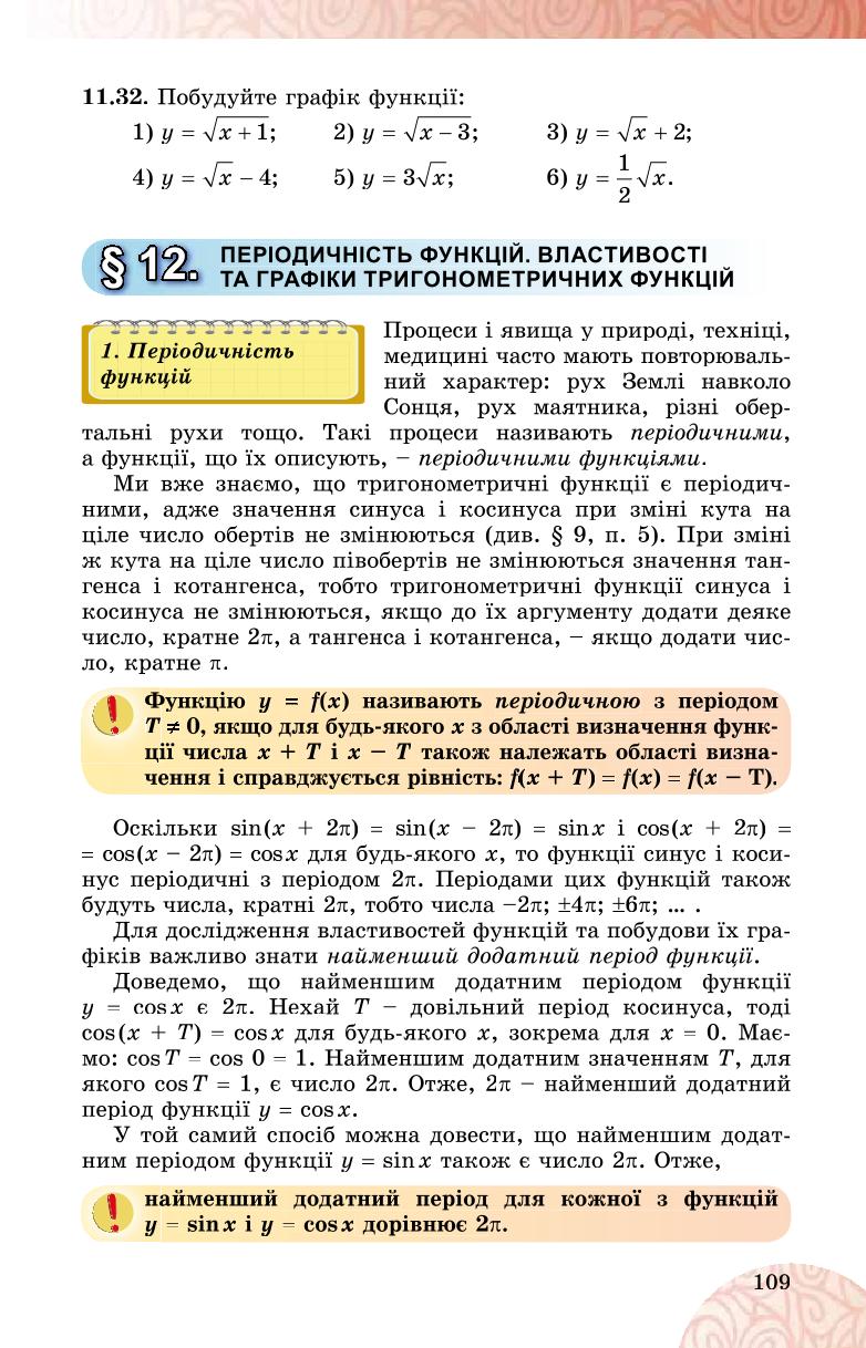 Мініатюра 109