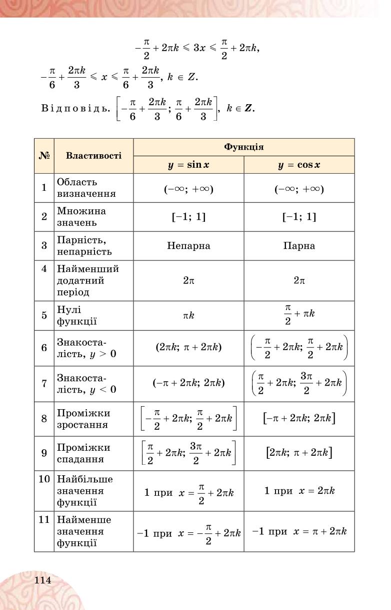 Мініатюра 114