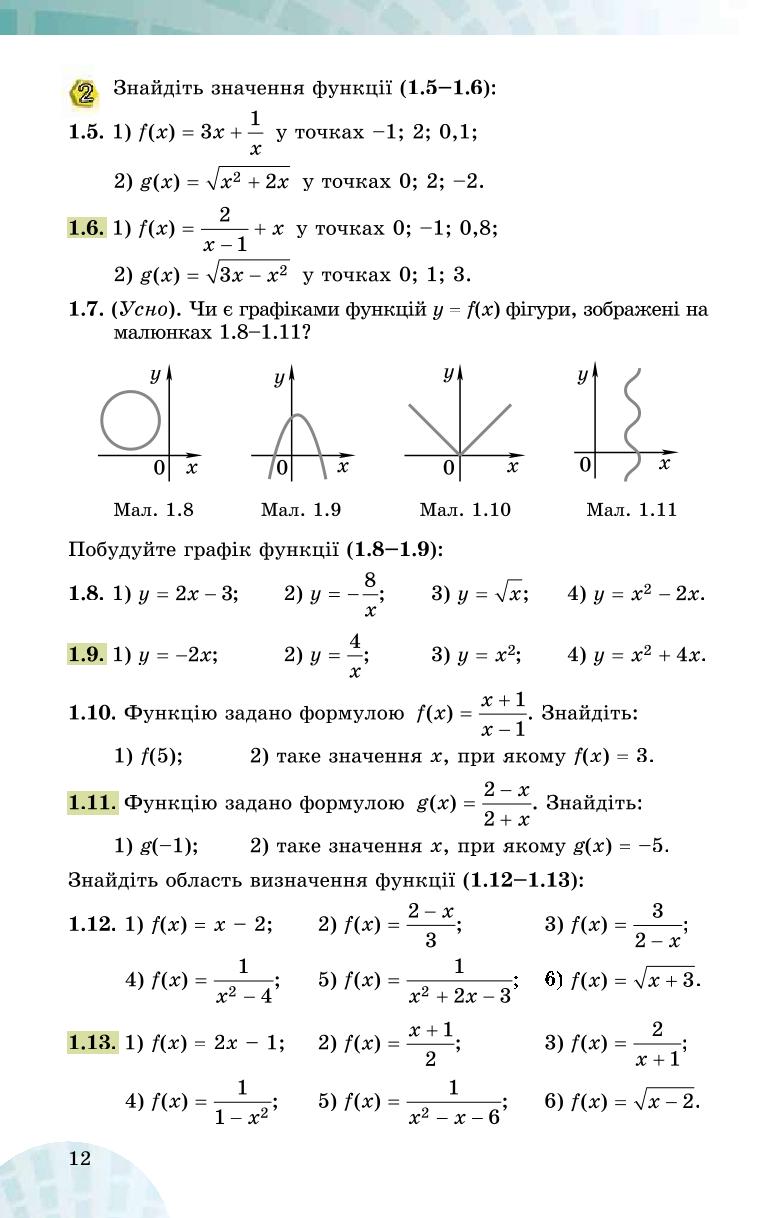Мініатюра 12