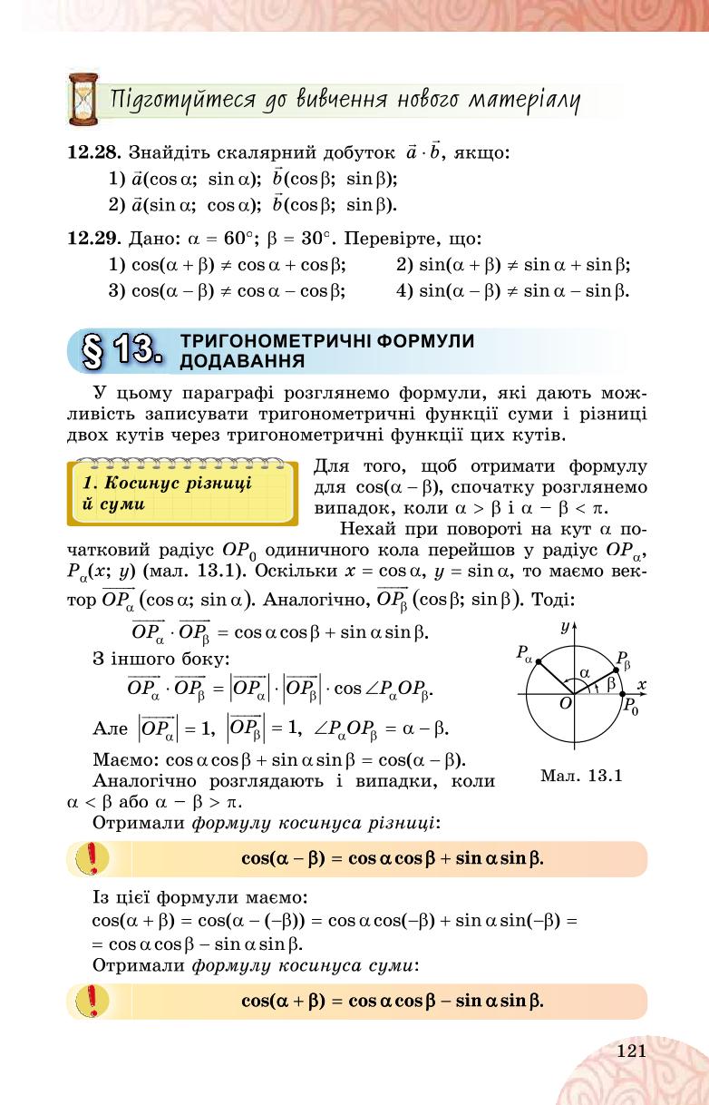 Мініатюра 121