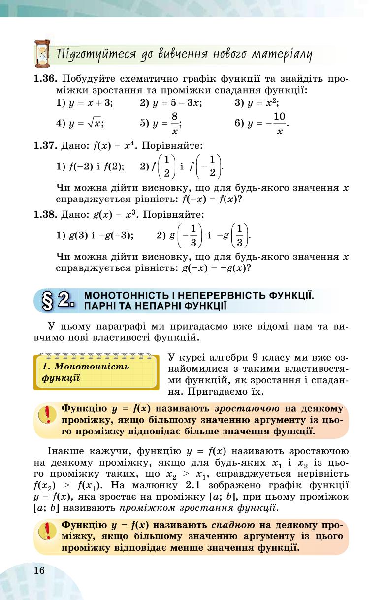 Мініатюра 16