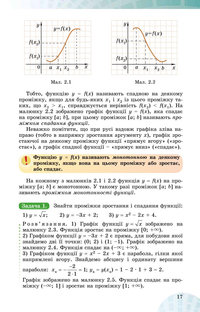 Мініатюра 17