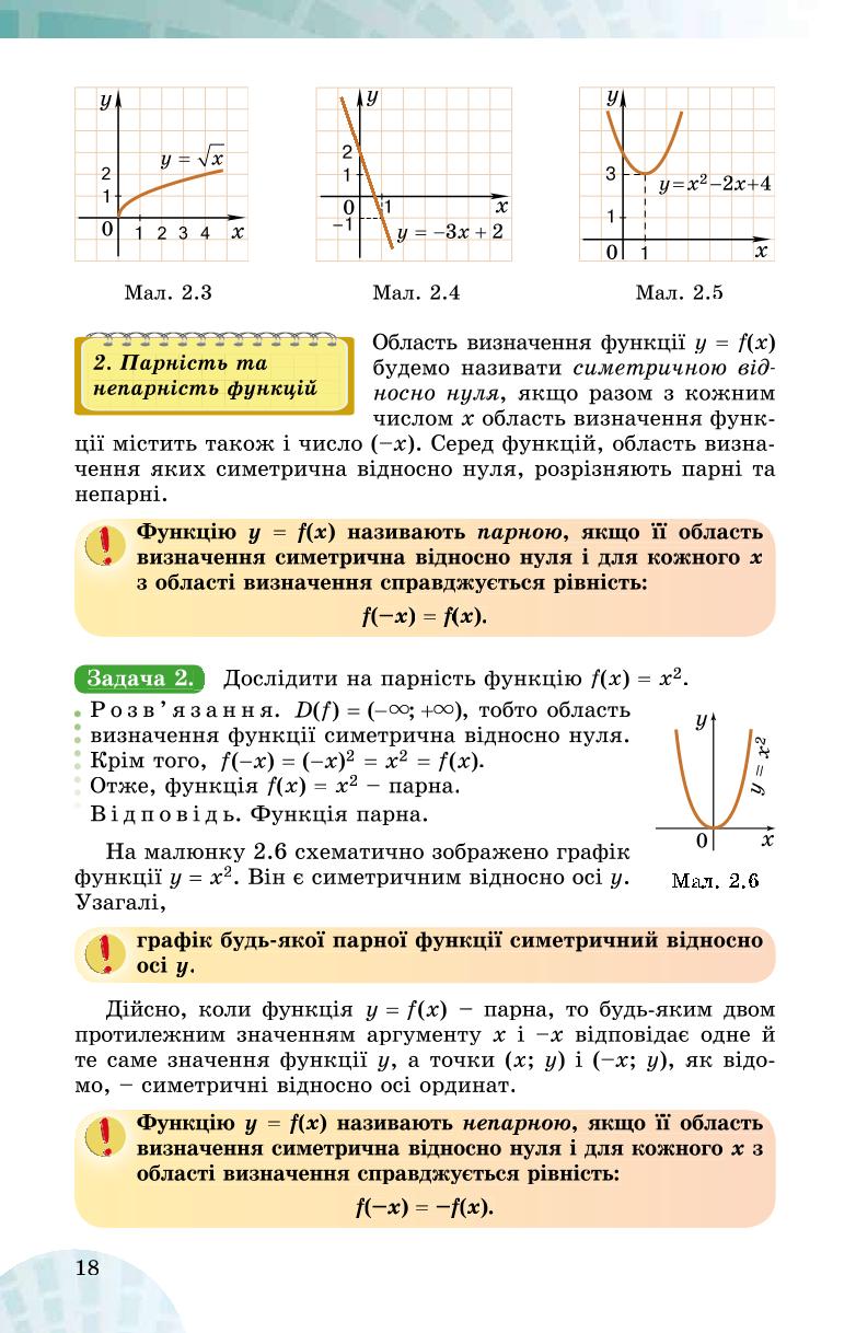 Мініатюра 18