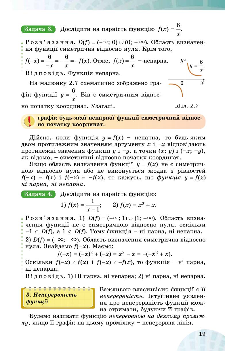 Мініатюра 19