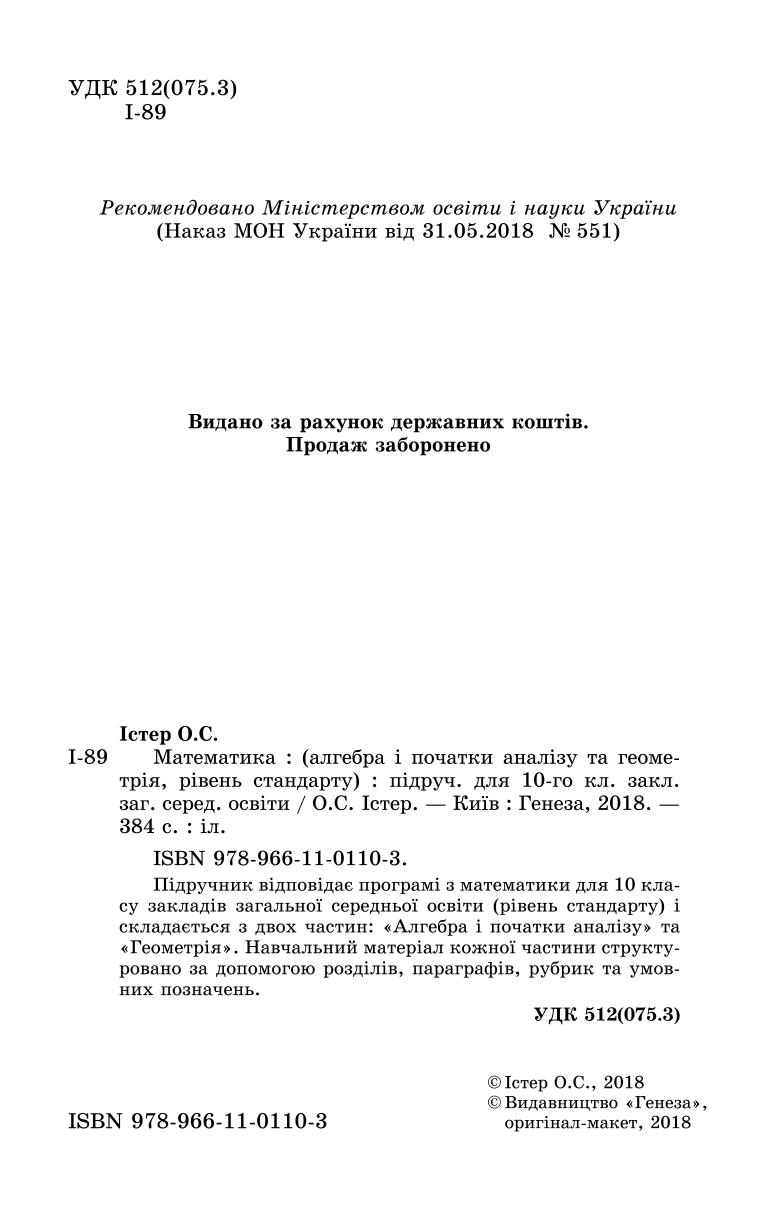 Мініатюра 2