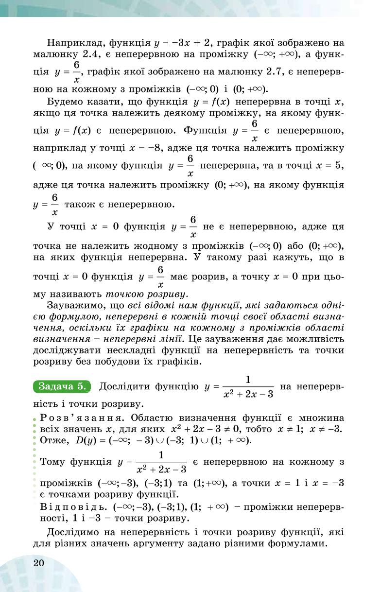 Мініатюра 20