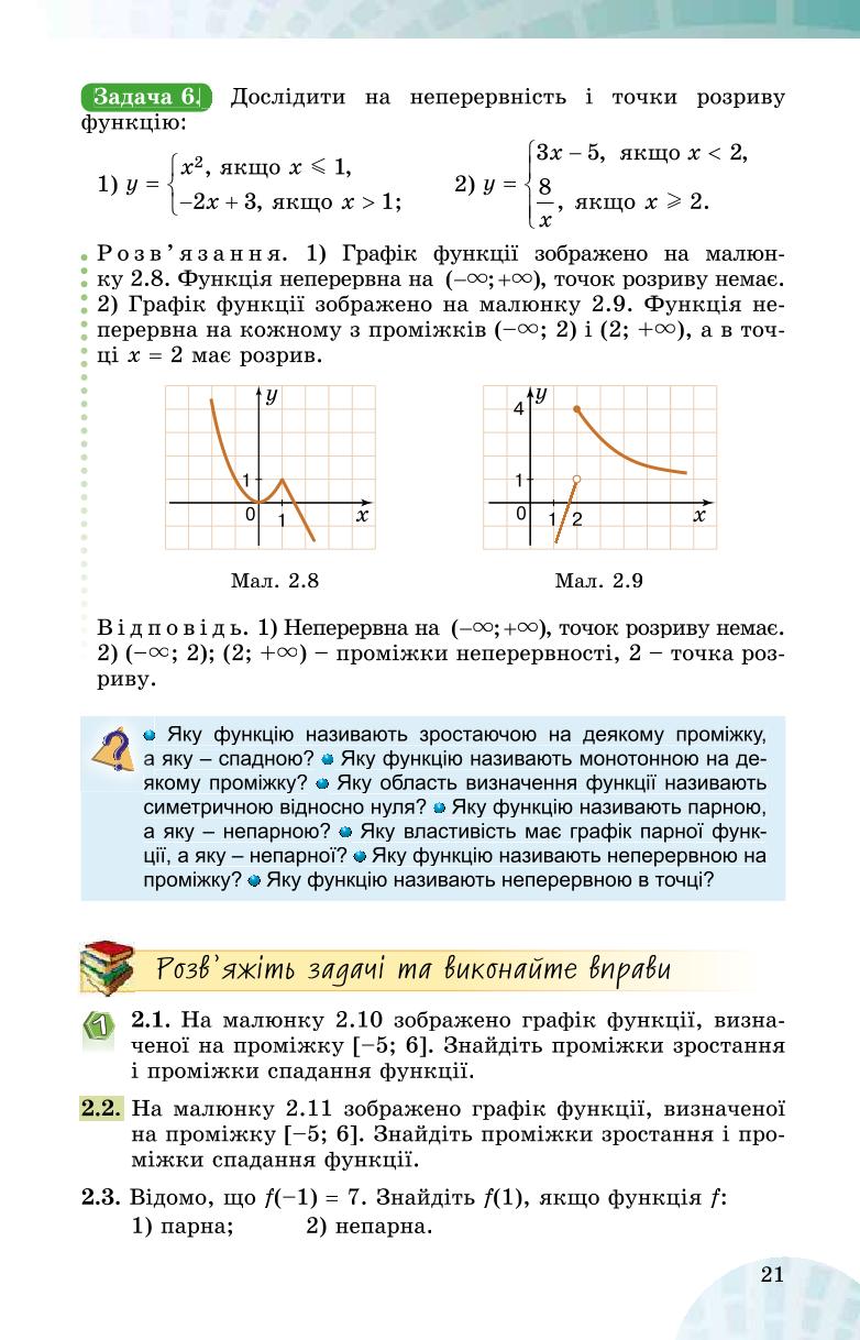 Мініатюра 21