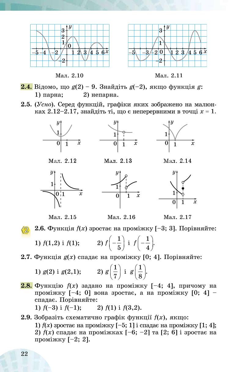 Мініатюра 22