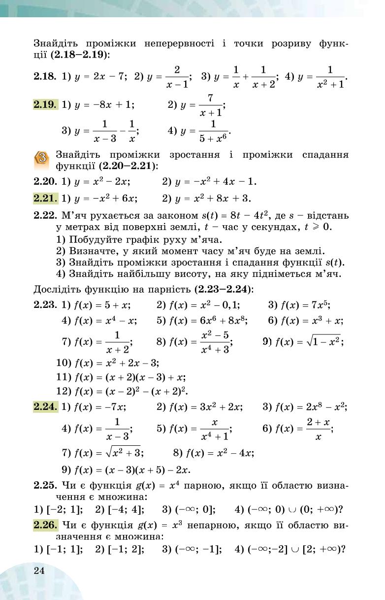 Мініатюра 24