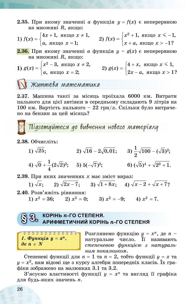 Мініатюра 26