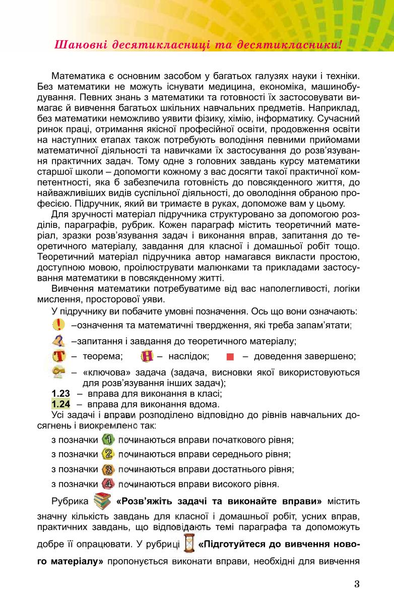 Мініатюра 3