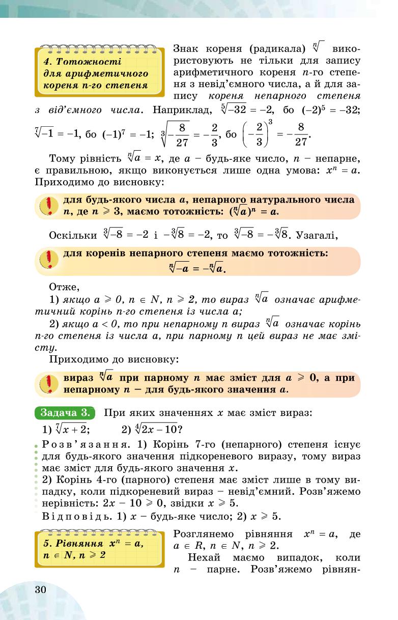 Мініатюра 30