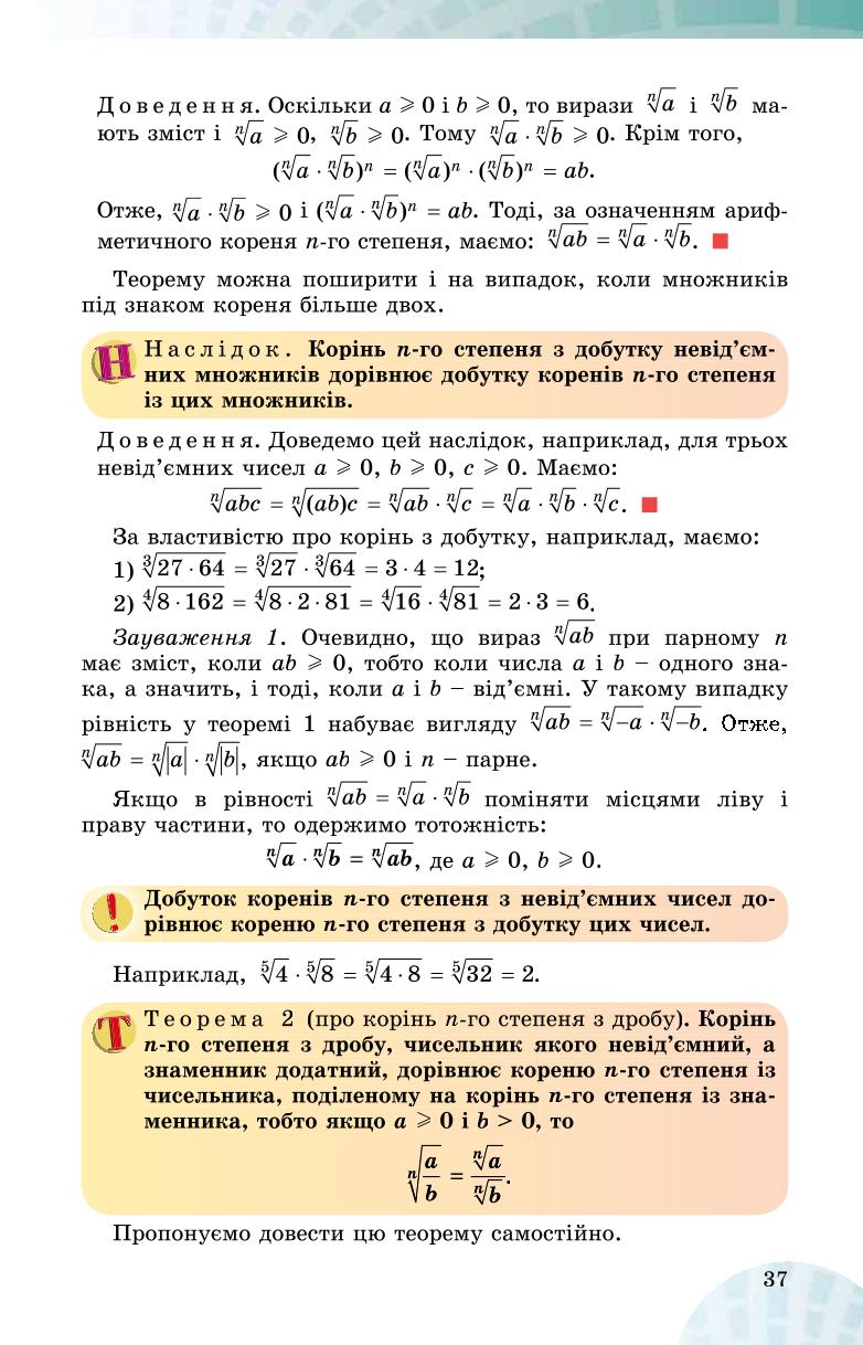 Мініатюра 37