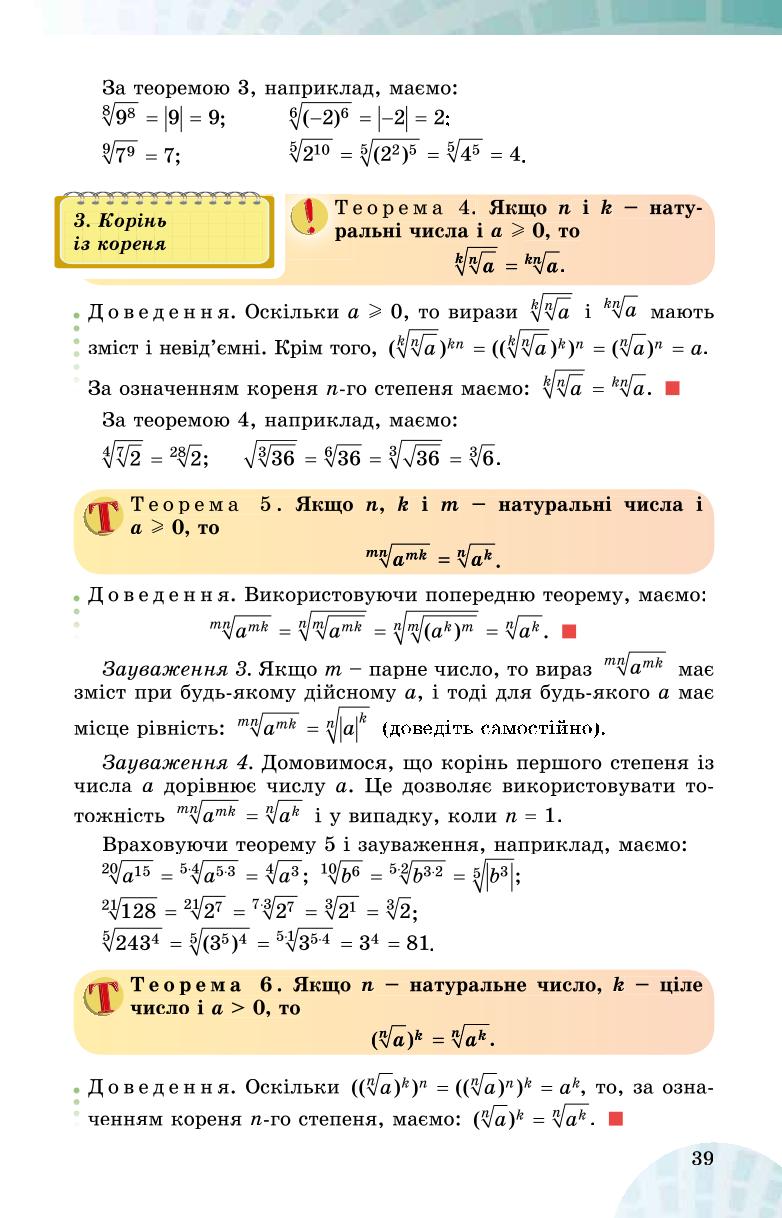 Мініатюра 39