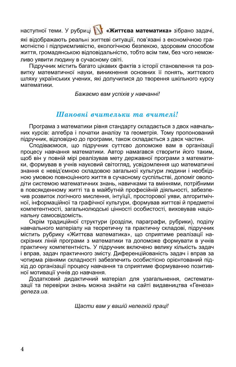 Мініатюра 4
