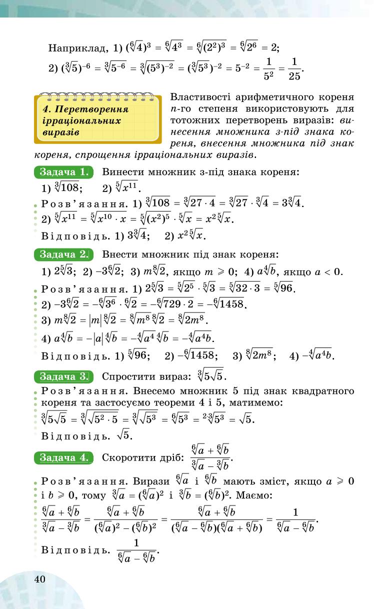 Мініатюра 40