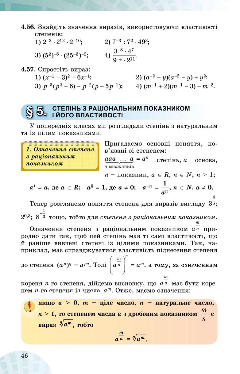 Мініатюра 46