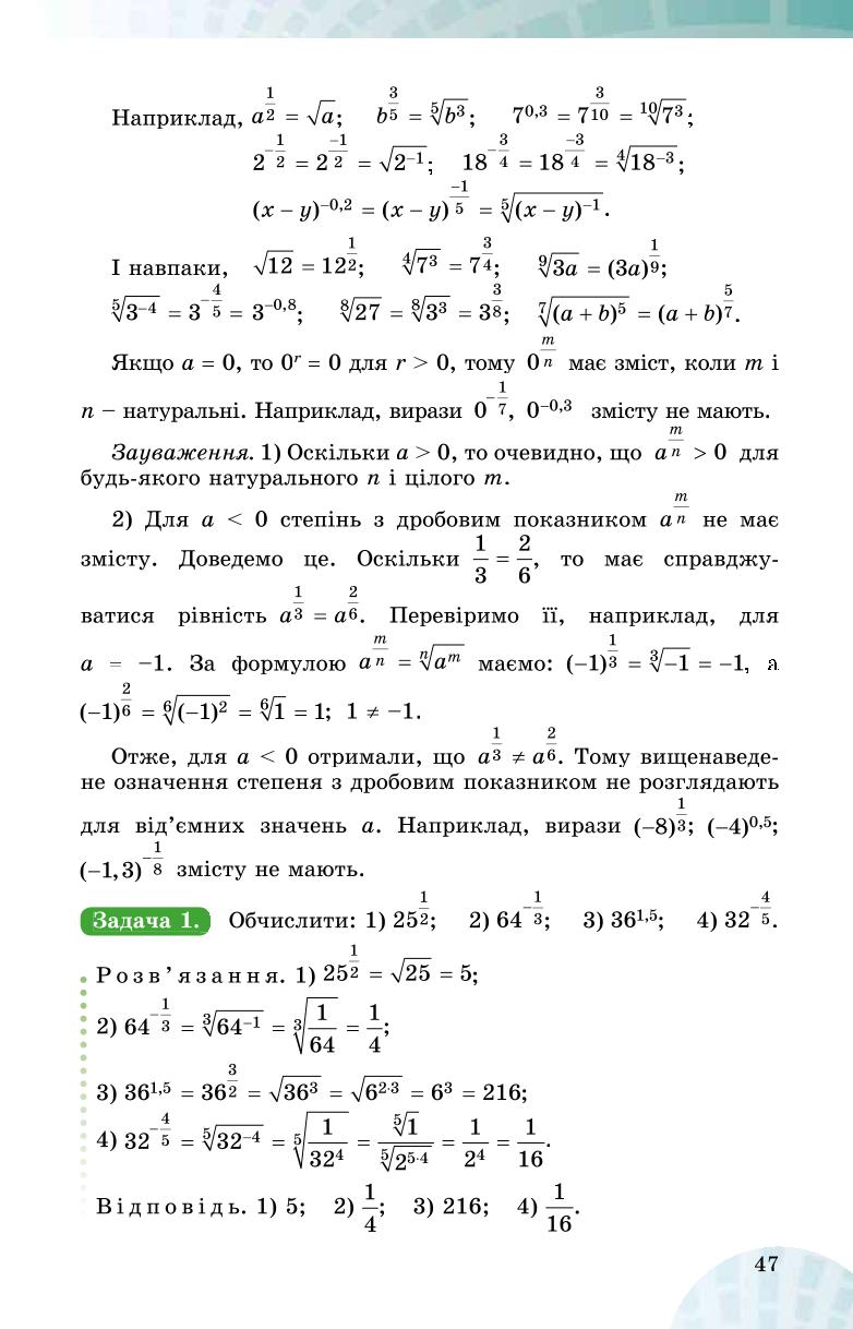 Мініатюра 47